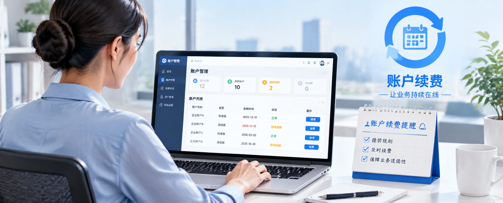 400电话续费、过户、换绑手机？企业后台1分钟全搞定配图